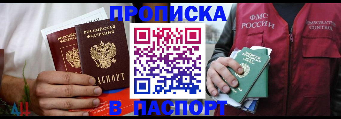 найти адрес прописки в Дорогобуже