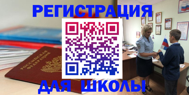 временная регистрация собственник в Дорогобуже