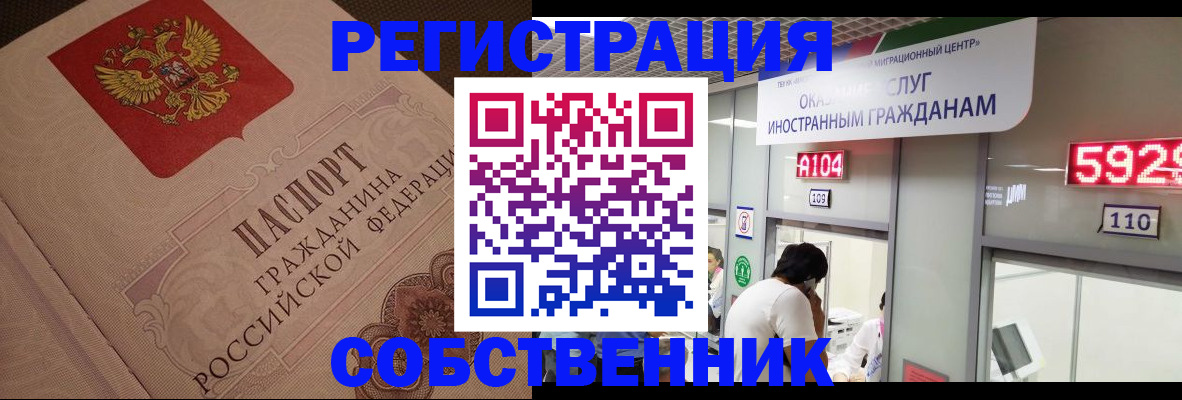 временная регистрация для школы в Дорогобуже